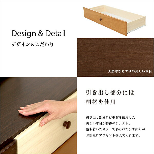 日本製 マルチカラー ハイチェスト 完成品 ブラウン 4段 幅90cm 美しい木目 スライドレール タンス チェスト 引き出し 衣類収納 子供部屋 天然木 桐 タンス 箪笥 おしゃれ デザイン 収納 ブラウン SHSH-08-LR90 [3]