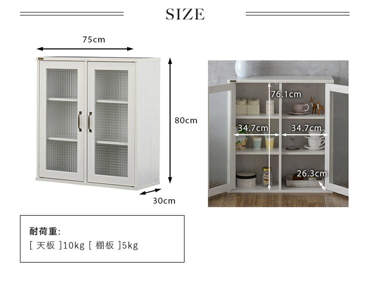 カラー:ホワイト ブラウン商品サイズ:W750×D300×H800mm商品重量:20.5kg素材: 本体 プリント紙化粧繊維板 取っ手 スチール ガラス部 5mm厚クロスガラス ガラスキャビネット 幅75cm 戸棚 ディスプレイ ディスプレイ収納 棚 ガラス扉 STNF80-75G 北欧 カフェ風インテリア ... カラー:ホワイト ブラウン商品サイズ:W750×D300×H800mm商品重量:20.5kg素材: 本体 プリント紙化粧繊維板 取っ手 スチール ガラス部 5mm厚クロスガラス ガラスキャビネット 幅75cm 戸棚 ディスプレイ ディスプレイ収納 棚 ガラス扉 STNF80-75G 北欧 カフェ風インテリア ...