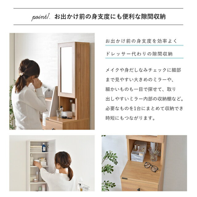 ミラー付収納ラック 幅30cm スタンディングドレッサー 隙間収納 隙間ラック ランドリーラック 収納 洗面所 ランドリー 引き出し 浴室 洗濯 幅30 木目調 リビング リビング収納 扉付 オープン棚 ガラス扉 引出し 可動棚 STDO170-30MR