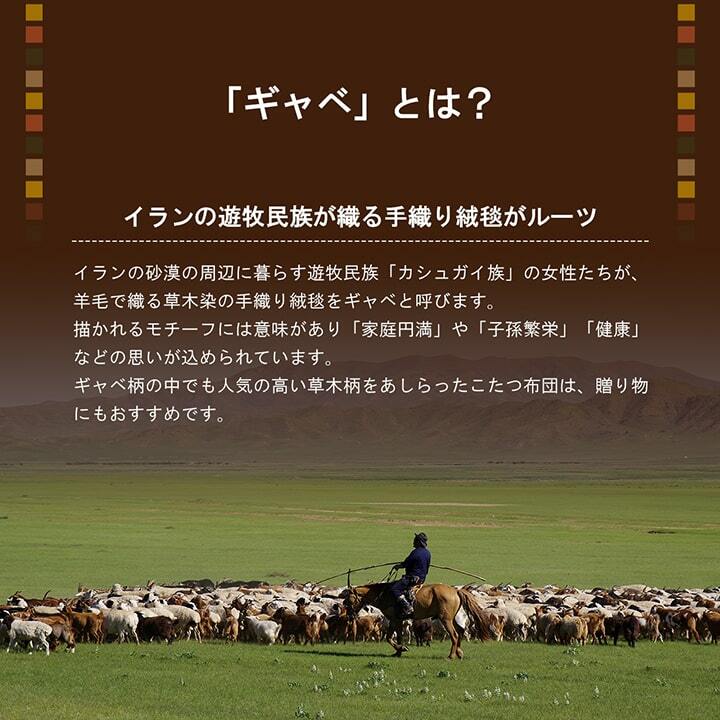 洗える こたつ布団カバー 約195×195cm 上掛けカバー 単品 かわいい ギャべ柄 お手入れ簡単 撥水加工 抗菌防臭 フランネル素材 丸洗い 洗濯機OK コンパクト 正方形 吸湿発熱 ベージュ ブラウン お子様 ペット IK-G5576449