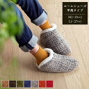 ぽかぽか 暖かい ルームシューズ Lサイズ 〜27cm ベージュ ブラウン グリーン グレー ネイビー オレンジ レッド 甲高 ボア もこもこ 室内 あったか ...
