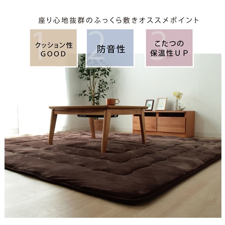 【クッション性◎】ラグ こたつ敷き布団 長方形 幅広ラグ ブラウン 約220×260cm カーペット マット 絨毯 こたつ敷布団 防音 騒音防止 保温 フローリング インテリア 秋 冬 新生活 衣替え 5996939 IK5996939