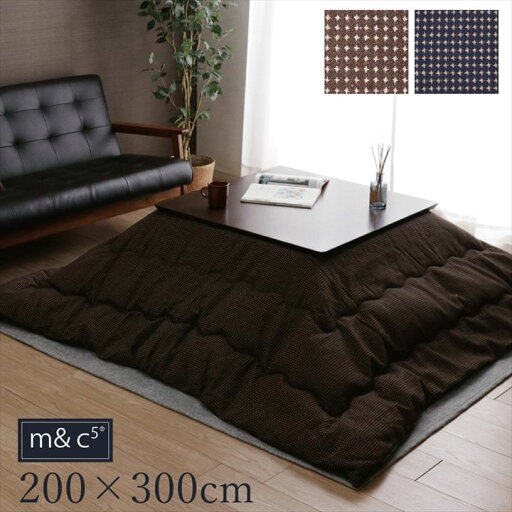 【国産品質】マイクロファイバーこたつ掛布団 シンプル×ベーシック 200×300cm ブラウン こたつ布団 大判長方形 おしゃれ 掛布団 TWワッフル 掛布団単品 保温性2色 インテリア おしゃれ 軽い 省エネ エコ 暖かい 9614329 IK9614329 【国産品質】マイクロファイバーこたつ掛布団 シンプル×ベーシック 200×300cm ブラウン こたつ布団 大判長方形 おしゃれ 掛布団 TWワッフル 掛布団単品 保温性2色 インテリア おしゃれ 軽い 省エネ エコ 暖かい 9614329 IK9614329