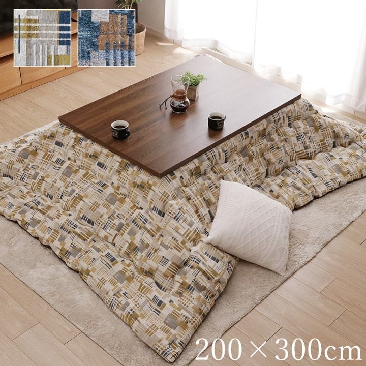 楽天市場】こたつ布団 200×300の通販 楽天市場】こたつ布団 200×300の通販