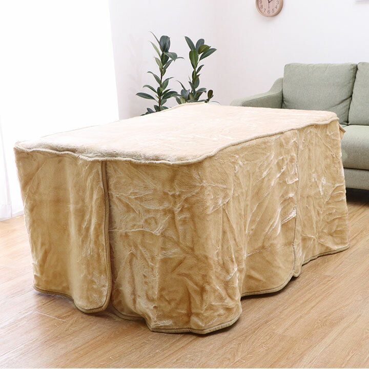 ハイタイプ(高脚)用 こたつ中掛け毛布 洗える 『ハイタイプ中掛(BOX)』 約90×150×65cm ボックスタイプ