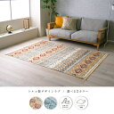 ラグ カーペット 短毛 民族柄 絨毯 お手入れ簡単 約140×200cm(3)