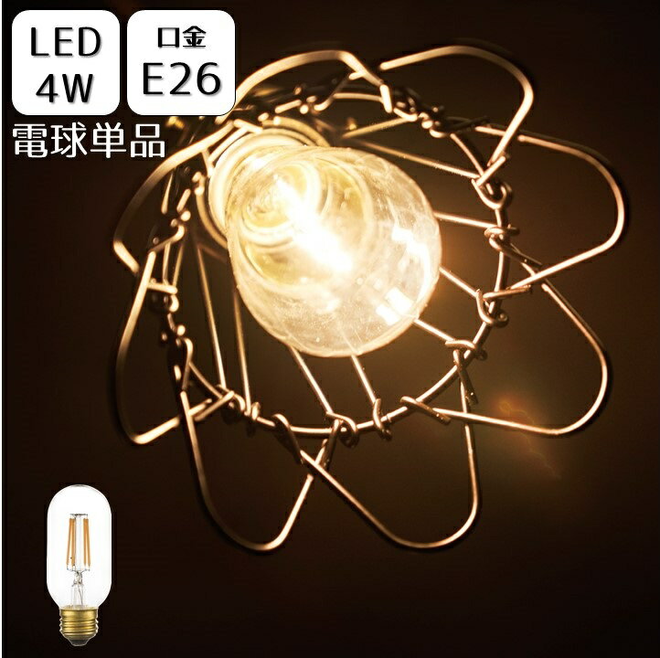 楽天ミラクル　ガーマLED電球 LEDエジソンバルブ LEDエジソン電球 単品 E26 4W レトロ おしゃれ 電気 240ルーメン フィラメント ビンテージ ヴィンテージ ノスタルジック 電球 ライト 照明 シンプル アンティーク ランプ e26 電球 インテリアライト ダウンライトリビング 玄関 AZLED-101