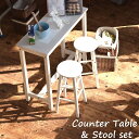 カウンターテーブル セット スツールセット アンティーク調 レトロ 韓国風 くすみカラー シャビーシック 机 デスク 木製 アースカラー 椅子 タイル貼り かわ...