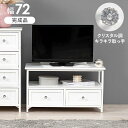 32型テレビまで対応 テレビ台 クリスタル調の取っ手がアクセント 2杯の引出し収納 小物収納に便利 通気性 熱がこもりにくい 整理整頓 お片付け リビング 寝室 1人暮らし かわいい おしゃれ HAMTV-5506(3)