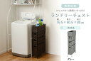 幅15.5cm 通気性の良い 3段ランドリーチェスト グレー 完成品 隙間 水回り収納 ラック スリム 隙間収納 洗面所 ガタツキ防止 アジャスター付き トイレ収納 引き出し 3段 洗濯スペース カゴ デッドスペース 有効活用 HARAN-2405GY(3)