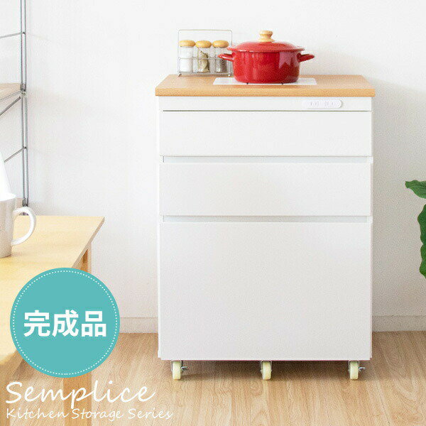 届いてすぐ使える キッチンチェスト 幅60cm 耐熱性タイルつき天板 二口コンセント付き スライドレール引き出し たっぷり収納 便利なキャスター付き 移動もラクラク おしゃれ かわいい 整理整頓 ナチュラルカントリー風 MIKC-206-K