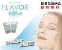 送料無料 マスク爽やか フレーバーボム ミント ぶどう いちご 鼻詰まり 鼻水 抑制 わさびチオヘキシル 抗菌 消臭 臭い 対策 マスク ムレ 蒸れ 軽減 夏マ...