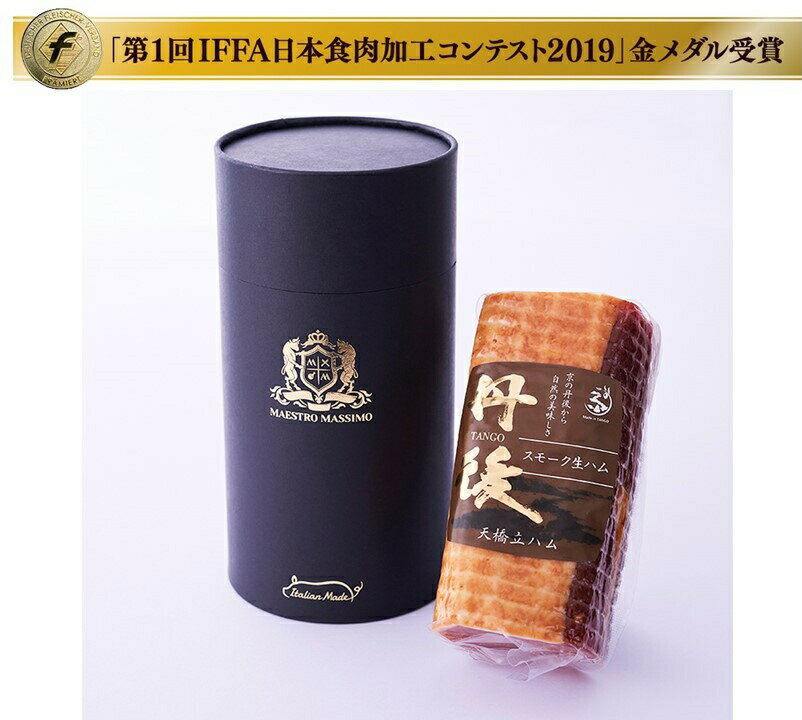 商品内容 天橋立ハム スモーク生ハム 原木 ブロック 500g 1 アレルゲン 小物などお買い得な福袋 豚肉 賞味期限 製造日より60日 生産国 日本 宅配方法 冷蔵便 塩辛過ぎない 丹後製法 伝統製法 １か月熟成 冷蔵 京都産 丹後フーズ 国産肉 Tats 6 プレミアム 品質管理 ギフト