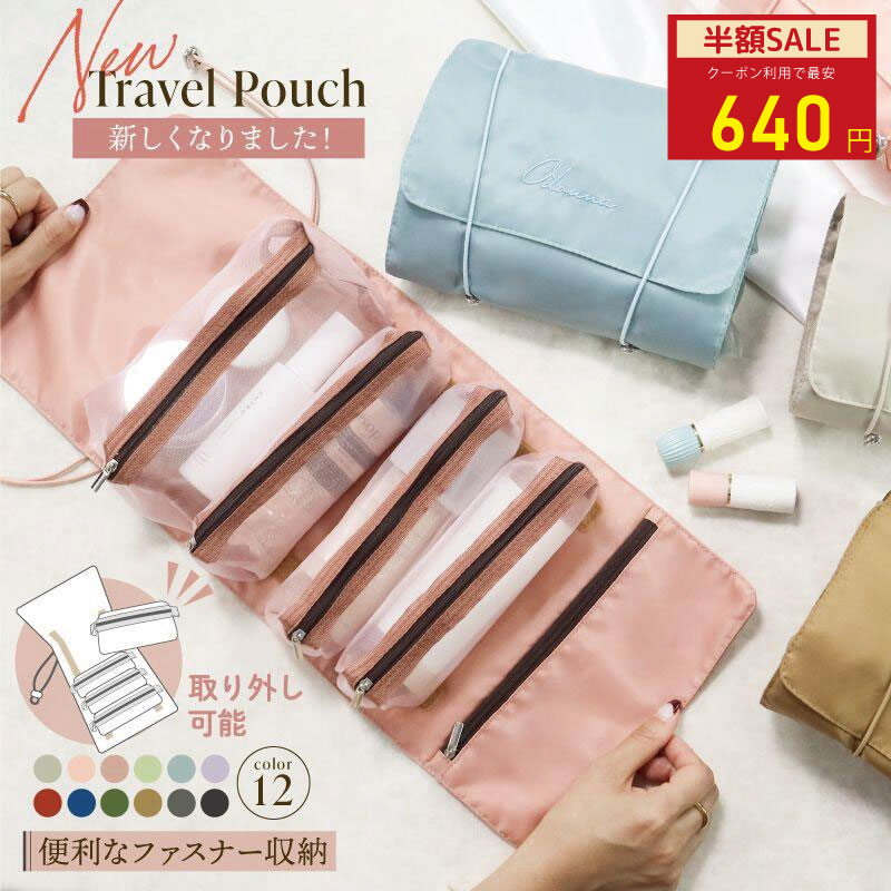 【MAX40%OFF!超目玉】新改良 12色 トラベルポーチ メイクポーチ 化粧ポーチ セット 折りたたみ 大容量 4仕切り 防水 コスメポーチ 洗面用具 ポー...
