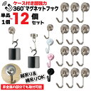 【まとめ買い→MAX30%OFF 】マグネットフック かわいい おしゃれ 磁石フック 吊る ブラック ピング 黒 白 ホワイト シルバー 2kg マグネット フ...