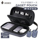 【 MAX 30%OFF!超目玉品!】ガジェットポーチ 小型 小物ポーチ ケーブル 充電器 コンパクト 大容量 モバイルバッテリー 収納ポーチ 無印 PC周辺小...