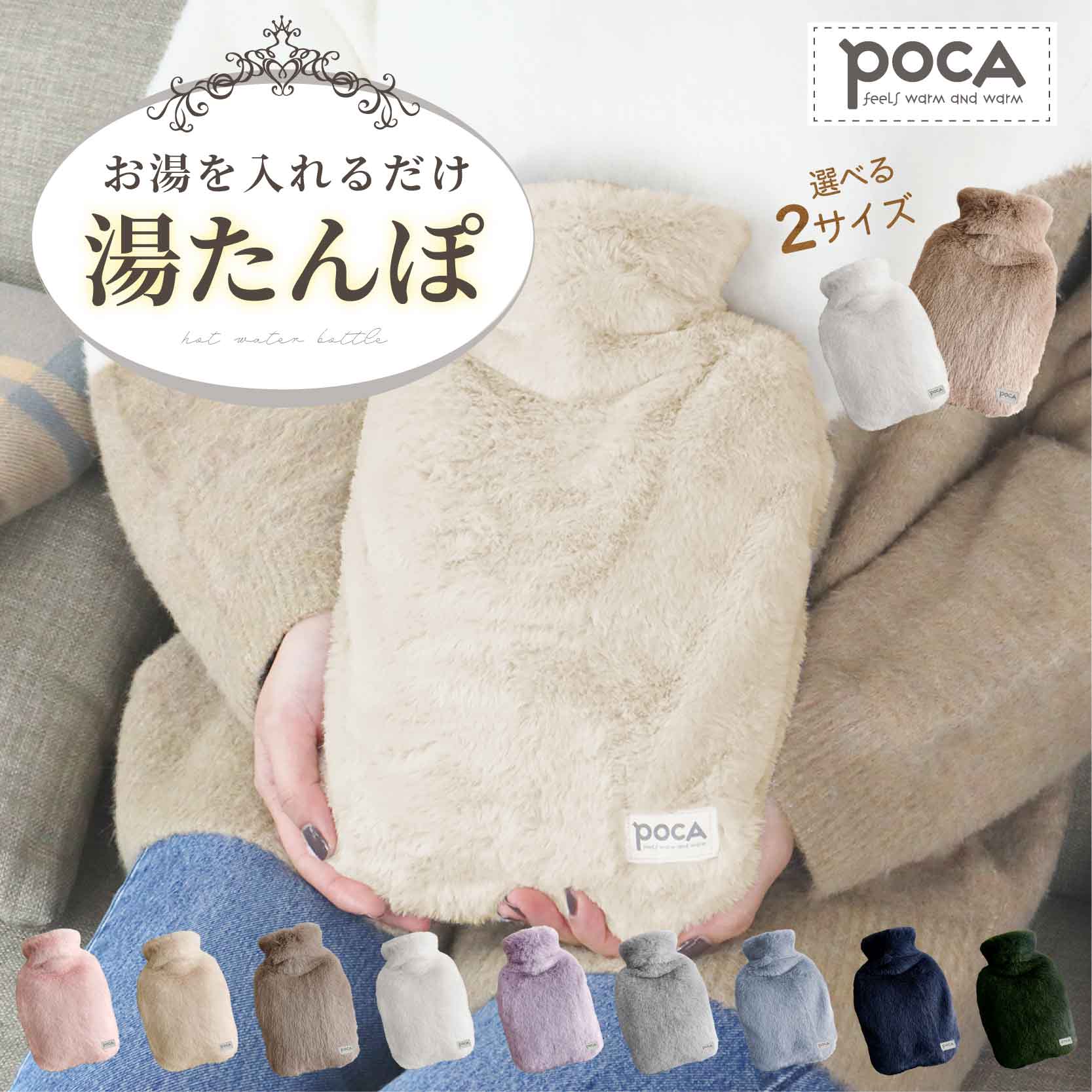 【最大20%OFFクーポンあり】 【POCA+最新型】湯たんぽ 湯タンポ ゆたんぽ かわいい 注水式 湯たんぽカバー セット 持ち運び キャンプ アウトドア 防災 湯タンポ 氷枕 カバー付き ミニ 携帯 暖かい あったか 防寒 子供 暖かい 省エネ あったかグッズ