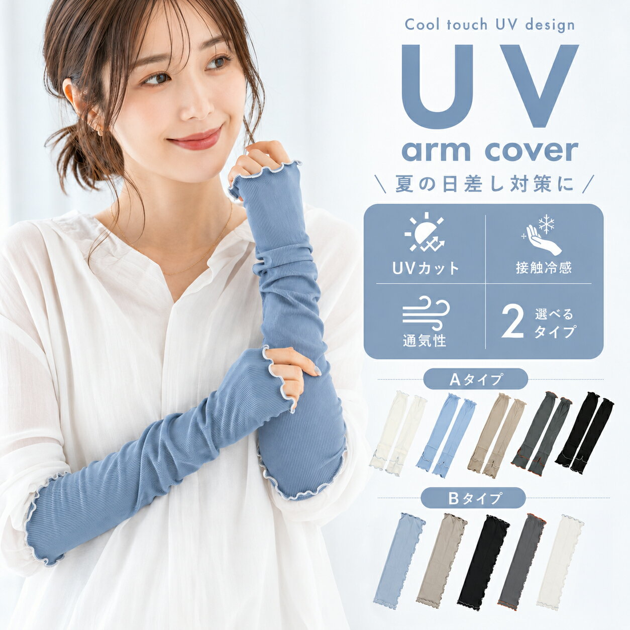 Rakuten - アームカバー 接触冷感 UVカット96%以上 レディース ロング 40cm 60cm 指穴あり UV対策 UVケア 日焼け防止 紫外線対策 冷感 アームスリーブ 腕カバー 袖カバー リブ メロウ くすみカラー 伸縮性 涼しい 夏用 冷房対策 おしゃれ かわいい 母の日 ギフト
