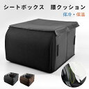 【 MAX 40%OFF!超目玉品!】新登場★改良型【保冷 /フタ付き】シートボックス 車内収納ボックス 当てクッション カゴ カー用品 大容量 収納 助手席 荷物 落下防止 ボックス 車 荷物入れ カーシート 車 後部座席 荷物の転落 防止 シート 折りたたみ 車内収納 座席 荷物