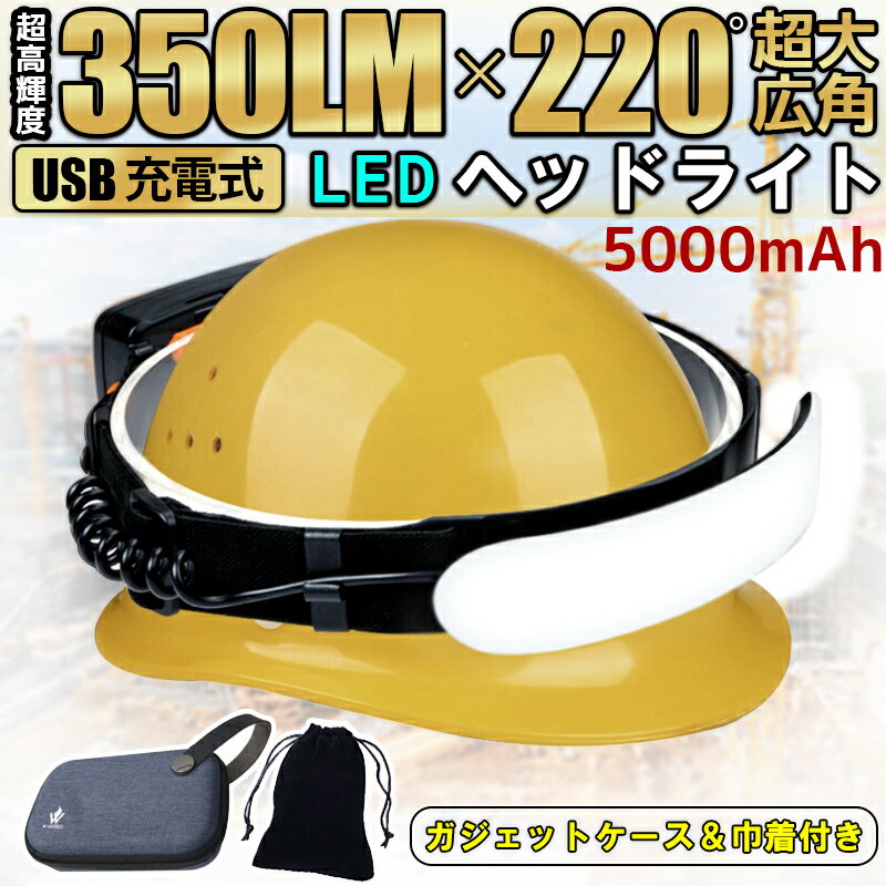 【最大20%OFF】 ヘッドライト LED 充電式 LEDヘッドランプ LEDライト 釣り LEDヘッドライト 登山 usb タイプC 防水 ヘッドランプ アウトドア用 災害対策 ランニング キャンプ 防災 ヘッドライト 超高輝度 ライト 夜間作業 ゴミ出し ledヘッドライト