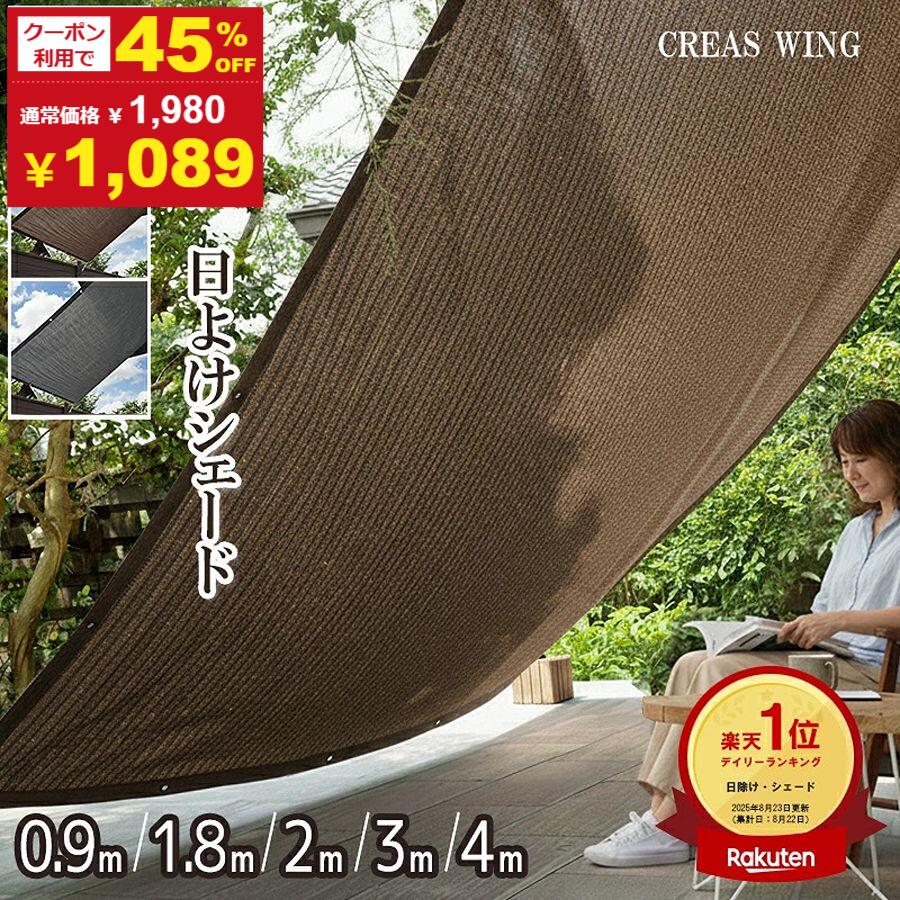 【夏応援★クーポンで45%OFF】 日よけ シェード 窓用 全5サイズ 高通気性 ベランダ サンシェード 目隠し オーニング 日除けシェード ベランダ目隠しシェード サンシェード バルコニー 雨よけシェード 4m 大きいサイズ 窓 屋外 庭 日よけ スクリーン 日除けシート