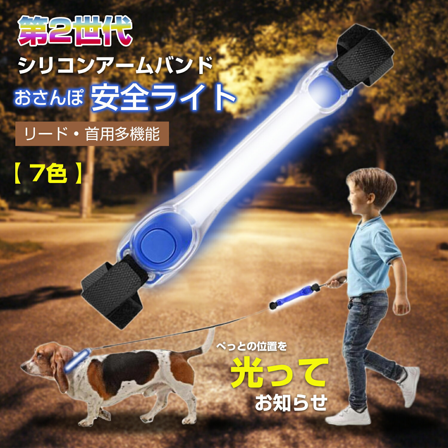 【最大20%OFFクーポンあり】 犬 首輪 光るライト LED ライト 猫 光る led 光る首輪 おしゃれ 痛くない かわいい 可愛い 柔らかい キラキラ ライト 夜間 散歩 安全 苦しくない ledライト 軽量 頑丈 超小型犬 小型犬 中型犬 大型犬 子犬 子猫 ペット シンプル