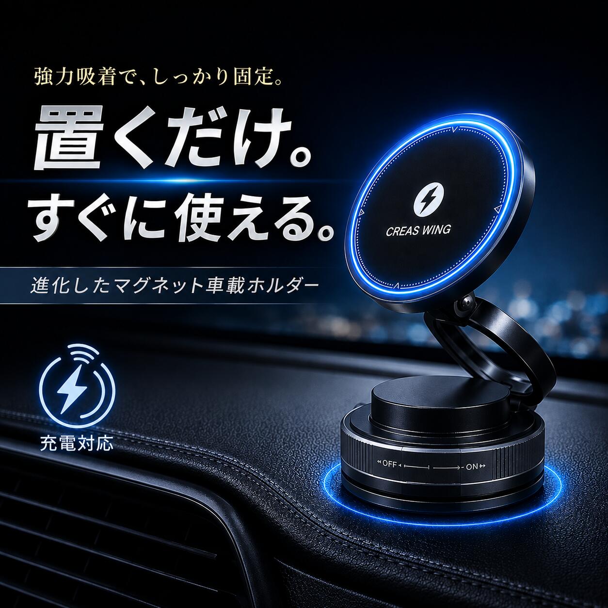 【20:00〜2h半額クーポン】車用 真空吸着 車載ホルダー スマホスタンド 車 車載 マグネット 吸盤 magsafe スマホホルダー 車 車載ホルダー携帯ホルダー車 超強力 マグセーフ 片手操作 360° 超強磁力 android ダッシュボード