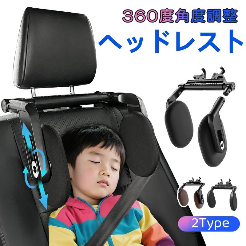 【感謝企画★36%OFF】新仕様 ネックピロー 車用【最新改良版】（360度角度調整）ネックパッド 車中仮眠 ヘッドレスト …