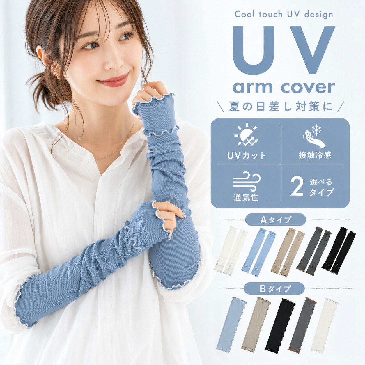 【クーポンで★50%OFF】アームカバー 接触冷感 UVカット レディース ロング 指穴あり 60cm UV対策 紫外線対策 冷感 アームスリーブ 腕カバー UVケア 日焼け防止 涼しい 夏用 ひんやり リブ メロウ 伸縮性 自転車 運転 通勤 通学 アウトドア おしゃれ かわいい 母の日