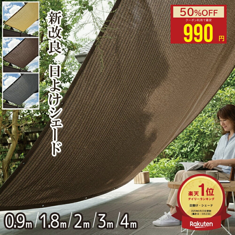 【クーポン利用で★MAX50%OFF】 日よけ シェード 窓用 全5サイズ 高通気性 ベランダ サンシェード 目隠し オーニング 日除けシェード ベランダ目隠しシェード サンシェード バルコニー 雨よけシェード 4m 大きいサイズ 窓 屋外 庭 日よけ スクリーン 日除けシート