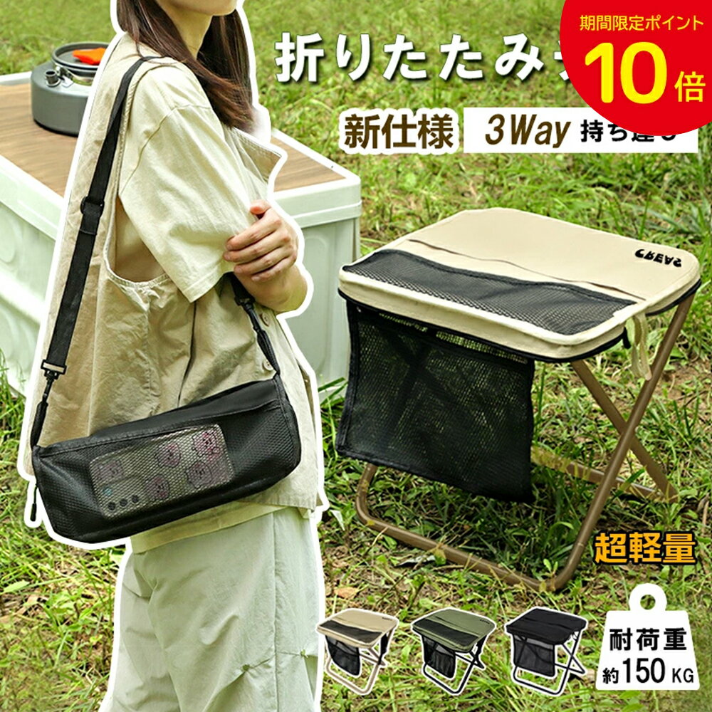 【 3点購入50%OFF！マラソン限定P10倍】肩かけ（ショルダー付き）アウトドア チェア 折りたたみ椅子 キャンプ 椅子 折りたたみ椅子 コンパクト折りたたみチェア ミニチェア コンパクト 軽量 折り畳み 瞬間収納 アルミ イベント 携帯椅子 持ち運び 花火大会 BBQ 登山 行列のサムネイル