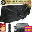 即納!楽天1位【MAX 50%OFF マラソン限定】(全8種サイズ)強化版 車 サンシェード 傘型 フロント 高品質 傘型 XS S M L XL XXL ハイエースシェード 日よけサンシェード 車用サンシェード サンシェード 車 フロント 軽自動車 大型 フロントシェード 車日よけ シェード 傘型 2,180円