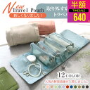 【クーポンで640円 マラソン限定】新改良 12色 トラベルポーチ メイクポーチ 化粧ポーチ セット 折りたたみ 大容量 4仕切り 防水 コスメポーチ 洗面用具...