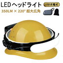 【 MAX 40%OFF!超目玉品!】ヘッドライト LED 充電式 LEDヘッドランプ LEDライト 釣り LEDヘッドライト 登山 usb タイプC 防水 ヘ...