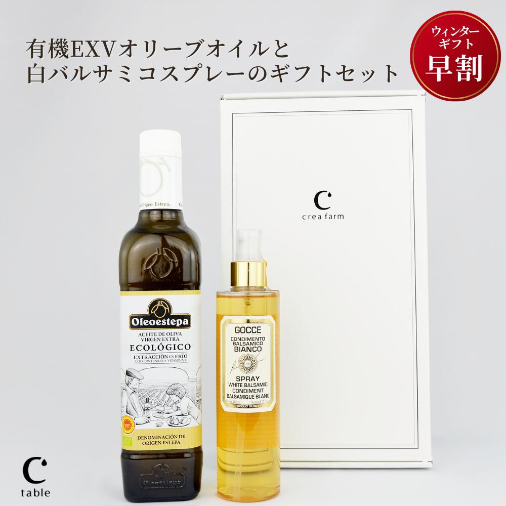 ＼オリーブジャパン 2025 金賞／スペイン オーガニック エキストラバージンオリーブオイル エコロヒコ..