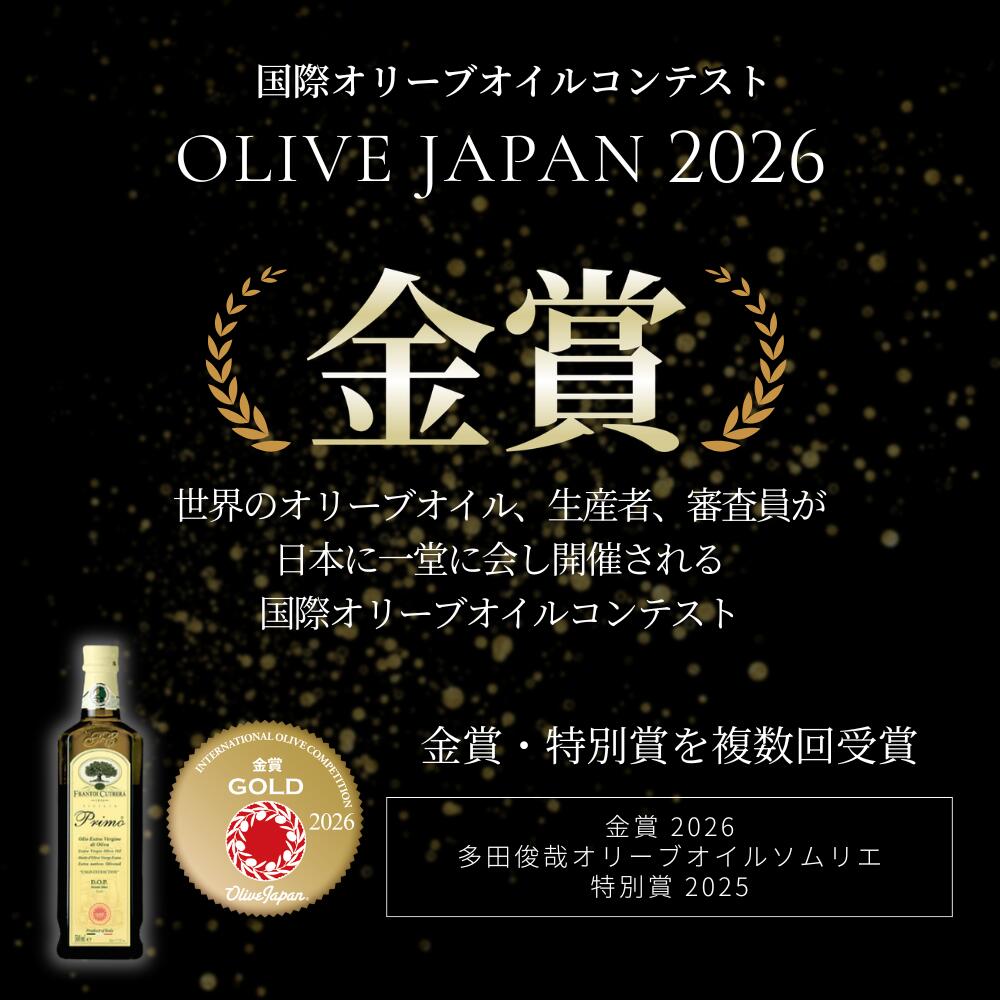 【楽天マラソン：タイムセール最大10％OFF】プリモD.O.P エキストラバージンオリーブオイル 500ml　イタリア産　シチリア トンダ・イブレア creatable-10000500 オリーブオイル専門店 CREA TABLE サンプル画像2