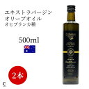 コブラムエステート エキストラバージン ウルトラプレミアム オヒブランカ 500ml 2本セット ギフト箱入り オリーブオイル エクストラバージン オーストラリア産 高級 健康 低温圧搾 酸度 新生活 母の日