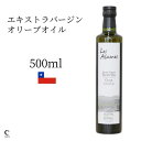 エキストラバージンオリーブオイル ロスアラモス 500ml チリ産 オリーブオイル エキストラバージン ギフト エクストラ ボトル 高級 贈答 贈り物 人気 オリーブ油 酸度 健康食品 新生活 母の日