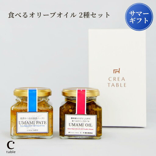 お中元 オリーブオイル専門店の食べるオリーブオイルセット(UMAMI & PATE) 2点セット (ギフトBOX入) 静岡産わさびとしらす 焼津かつおの和風ペースト 瓶詰め ご飯のお供 調味料 健康 夏ギフト サマーギフト 贈り物 プレゼント お祝い 高級 手土産 送料無料 お中元 オリーブオイル専門店の食べるオリーブオイルセット(UMAMI & PATE) 2点セット (ギフトBOX入) 静岡産わさびとしらす 焼津かつおの和風ペースト 瓶詰め ご飯のお供 調味料 健康 夏ギフト サマーギフト 贈り物 プレゼント お祝い 高級 手土産 送料無料