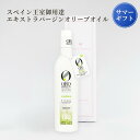 【7/19 20時~ お買い物マラソンクーポン有】夏ギフト 10%OFF オロバイレン エキストラバージンオリーブオイル BIO ビオ・ピクアル ギフトBOX入り スペイン産 王室 御用達 有機 ユーロリーフ認証 オーガニック コールドプレス 低温圧搾 プレゼント 高級 贈答 サマーギフト