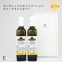 【スーパーSALE最大1,000円OFF】オリーブオイル ギフト エコロヒコ オーガニック エキストラバージンオリーブオイル 2本セット BOX入り 高級 熨斗対応 のし対応 詰め合わせ 人気 贈答 お祝い お礼 内祝い お返し 快気祝い 残暑見舞い 敬老の日 ギフト プレゼント