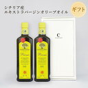 プリモ D.O.P. エキストラバージンオリーブオイル 2本 ギフトBOX入り フラントイ・クトレラ PRIMO DOP イタリア シチリア トンダ・イブレア ...