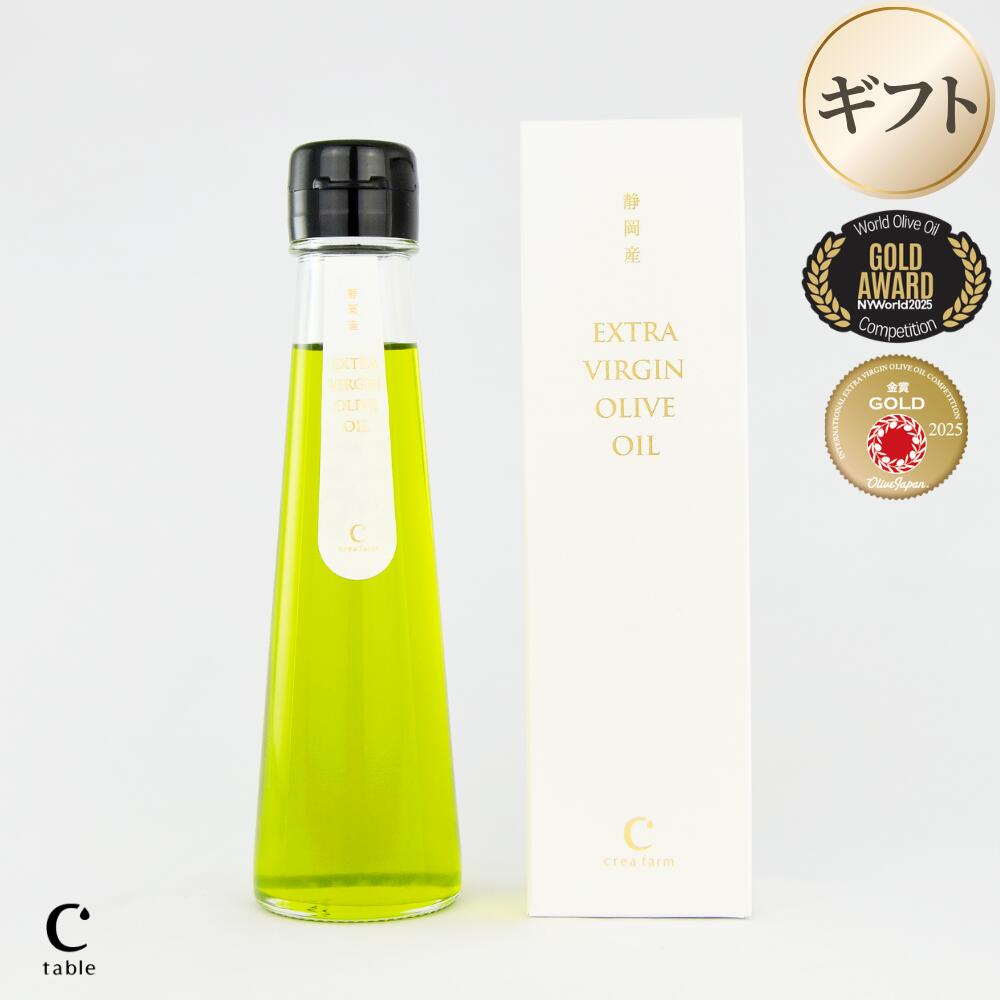 2025年収穫静岡産 エキストラバージン オリーブオイル 50ml/100ml （化粧箱入り） プレミアム 限定 国産 高級 ギフト エクストラバージン コールドプレス 金賞 飲む 低温圧搾 ギフト