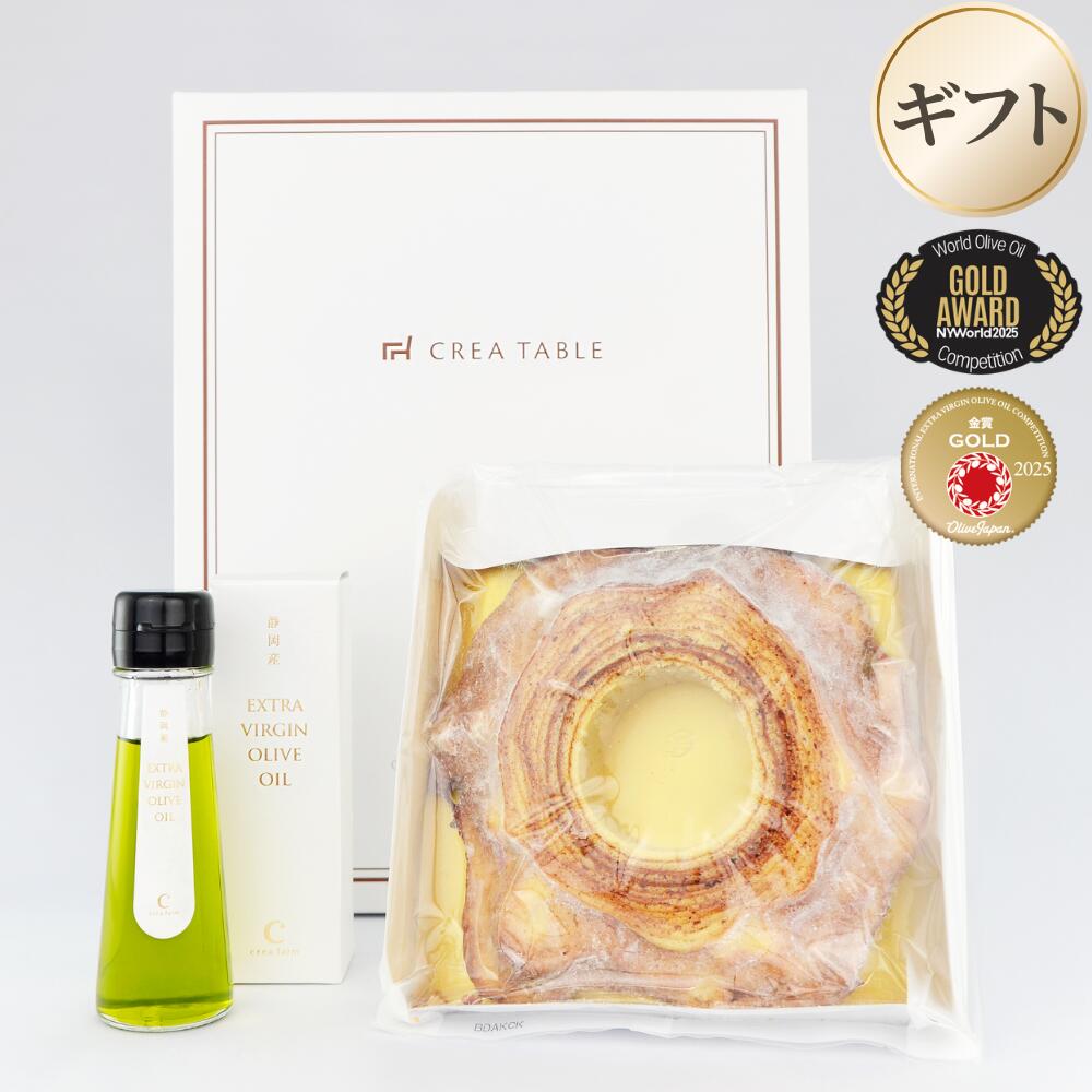 静岡産オリーブオイルとバームクーヘンセット（ギフトBOX入り） ※のし対応可 エキストラバージン オリーブオイル 50ml コールドプレス オリーブ・ジャパン金賞 バウムクーヘン 贈り物 敬老の日 ギフト プレゼント