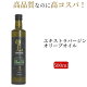 【~5/6まで GWセール 送料無料 お試し価格】ロングリッジ エキストラバージンオリーブオイル 500ml 2000ml 2L コスパ 新油 オーストラリア エクストラ 調味料 コールドプレス 高品...