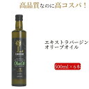 ロングリッジ 500ml 6本 新油 コスパ ululu オリーブオイル オーストラリア エキストラバージン エクストラ 調味料 コールドプレス 高品質 高級 業務用 新築祝い 結婚祝い サラダ 炒め物 ピザ 酸度 揚げ物 新生活 母の日