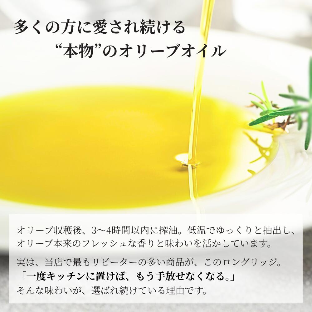 【楽天マラソンポイント10倍】ロングリッジエキストラバージンオリーブオイル 2000ml　オーストラリア産 creatable-10000395 オリーブオイル専門店 CREA TABLE サンプル画像3