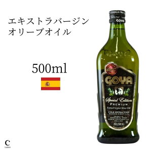 GOYA ゴヤ UNICO 500ml スペシャルエディション スペイン産 エキストラバージン オリーブオイル ギフト エクストラ スペイン 普段使い キッチン 料理 金賞 定番 マイルド フルーティー コスパ 万能 低酸度 健康 リピーター ウニコ 新生活 母の日