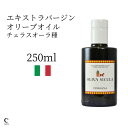 Oliva Sicula チェラスオーラ 250ml イタリア産 生食 シチリア 食用オリーブ油 専門店 飲む 飲める 食用油 調味料 オリーブオイル エキストラバージン エクストラ カルパッチョ サラダ パン オリーブジャパン 新生活 母の日