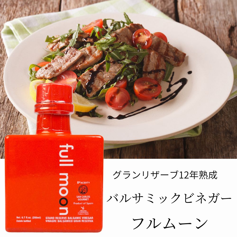 マニカルディ モデナ産バルサミコ酢　“トラディツィオナーレ”DOP 100ml